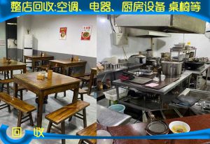 成功回收一饭店所有物资：重庆专业出售回收饭店设备