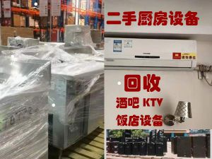 重庆厨房设备回收-成功回收连锁店厨房设备